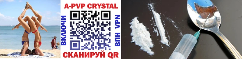 Купить где  Апатиты  А ПВП крисы CK 