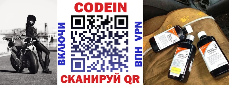 Кодеиновый сироп Lean напиток Lean (лин)  Купить  Апатиты 