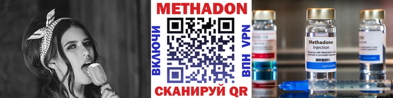 Купить  Апатиты  МЕТАДОН methadone 