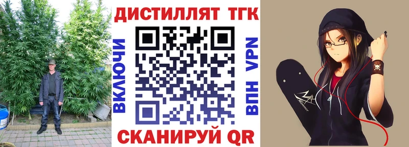 Дистиллят ТГК гашишное масло Апатиты